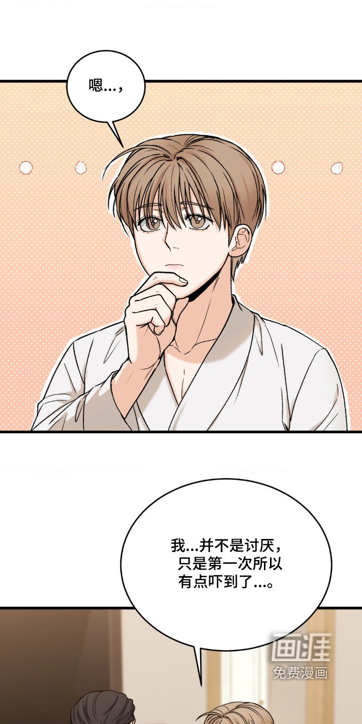 第19章：你的喜好