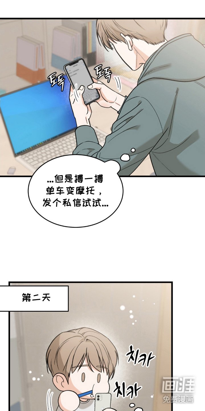 第2章：搏一搏