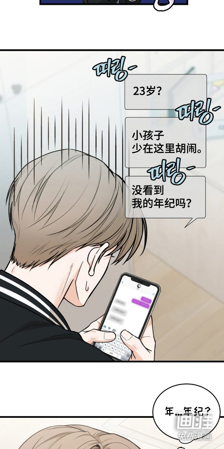 第2章：搏一搏