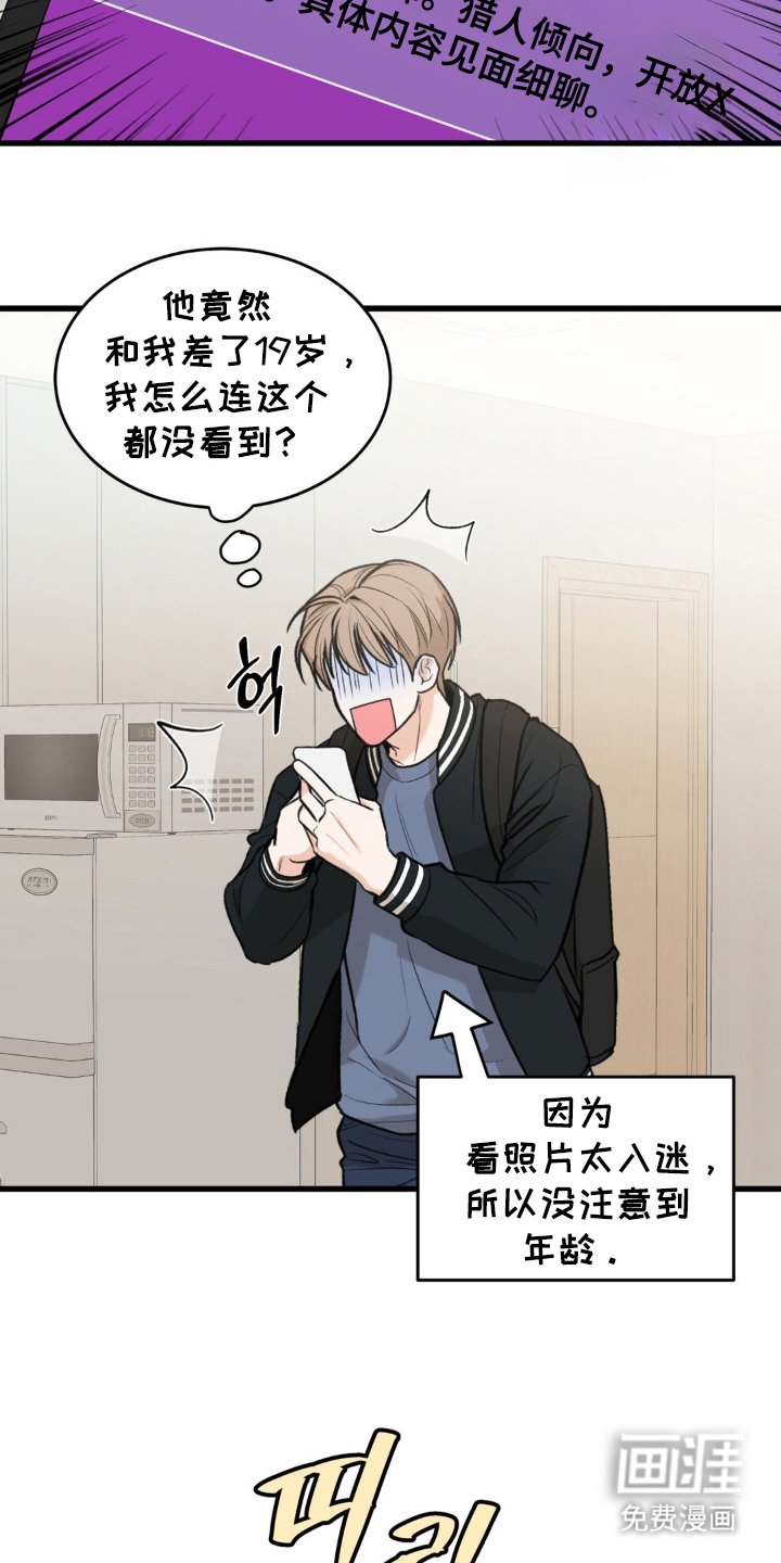 第2章：搏一搏