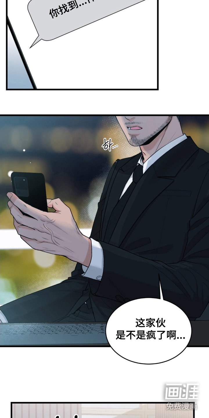 第2章：搏一搏