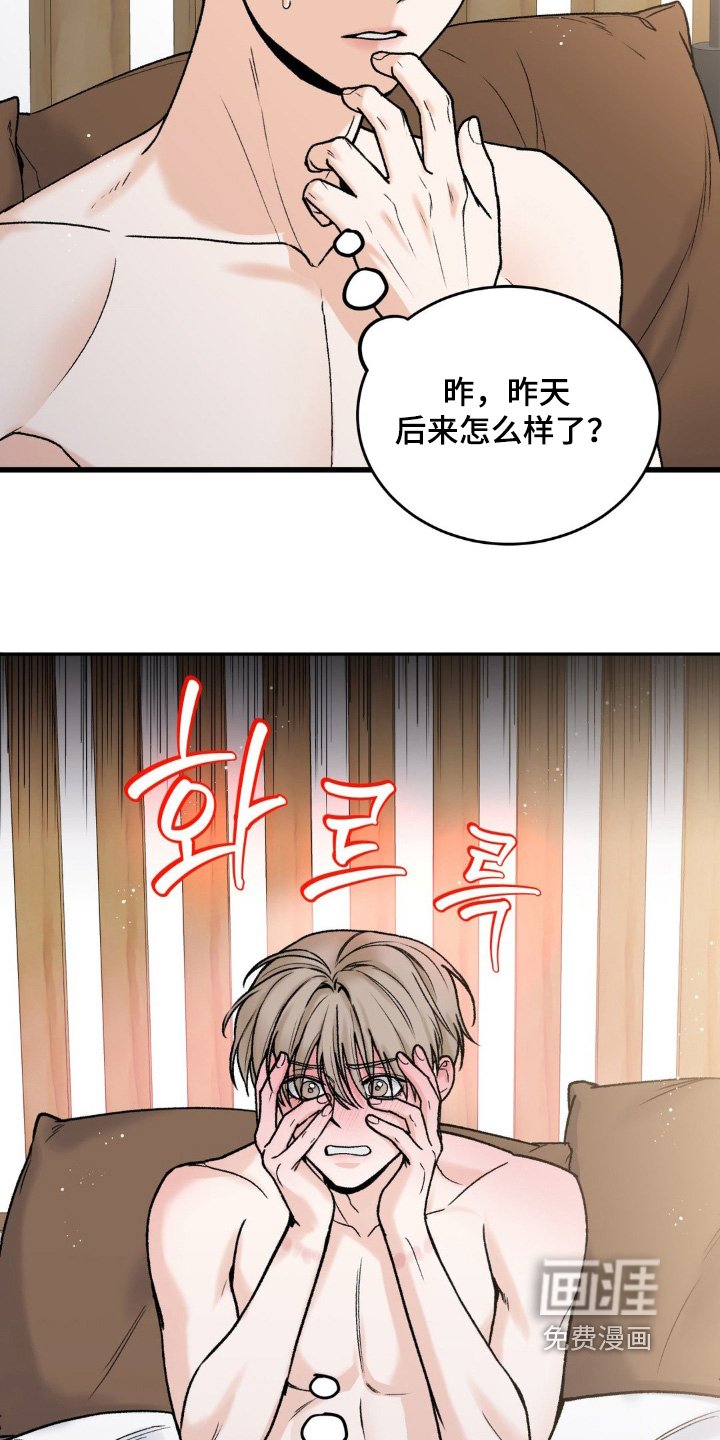 第20章：害羞