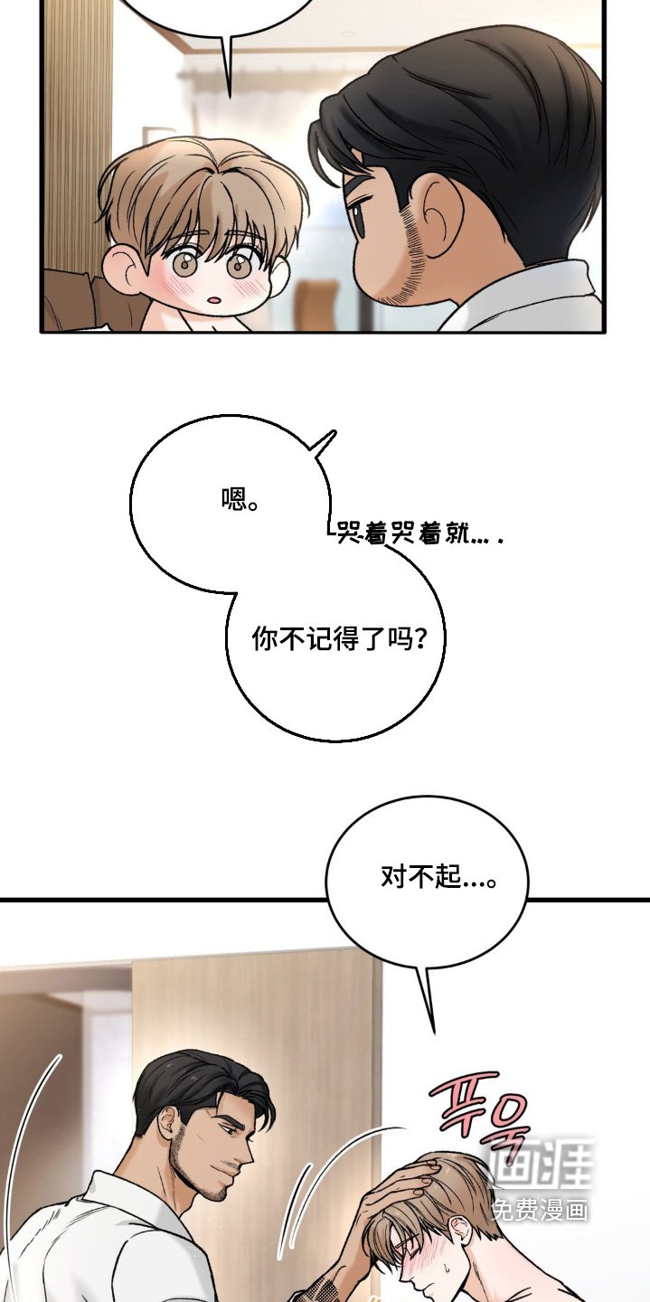 第20章：害羞