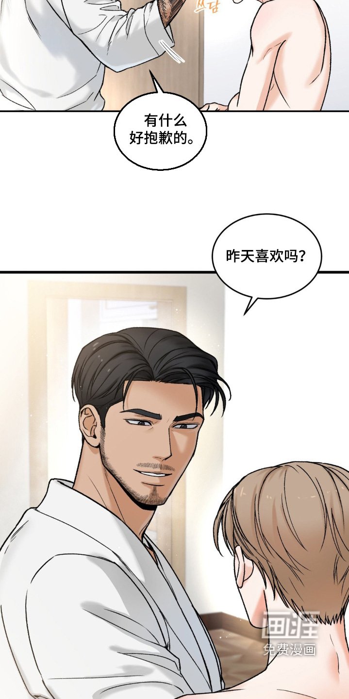 第20章：害羞