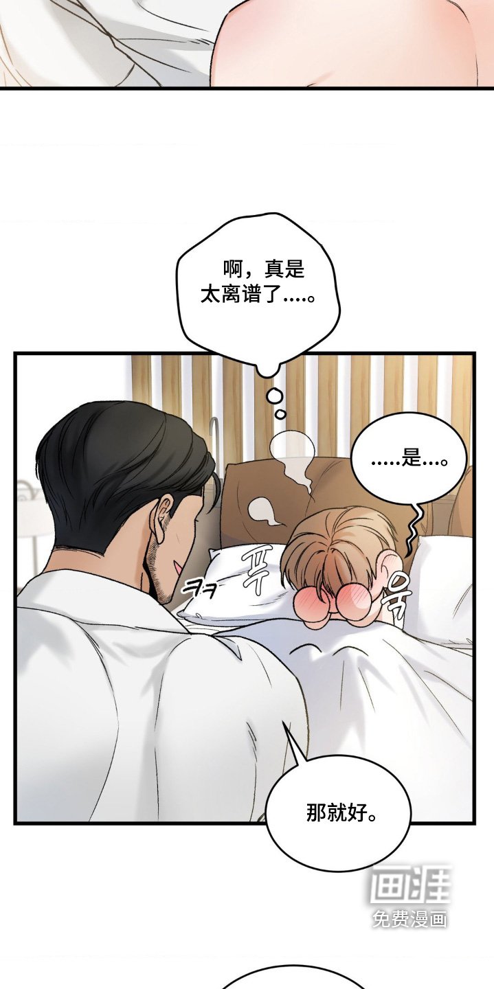 第20章：害羞