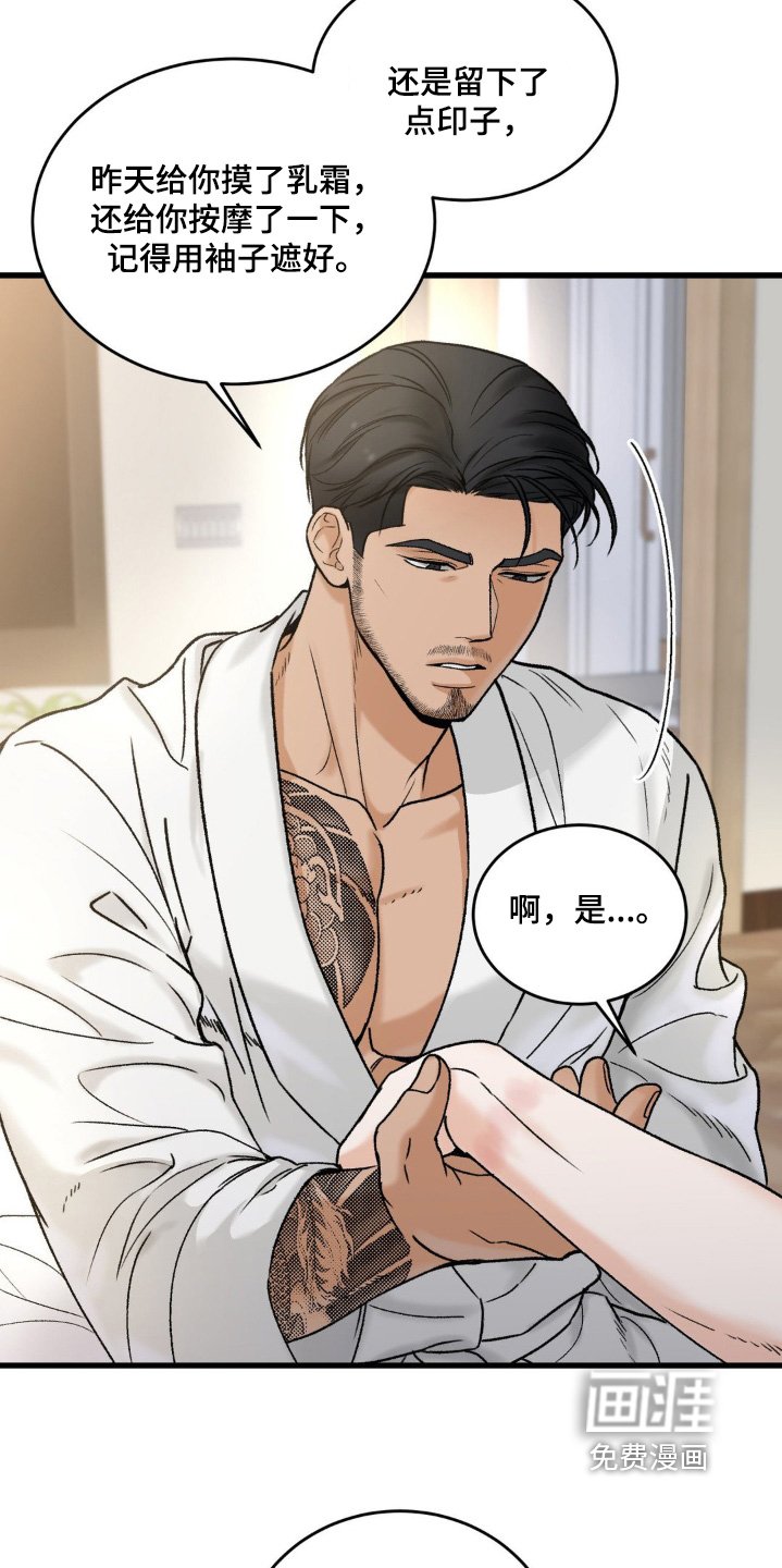 第20章：害羞
