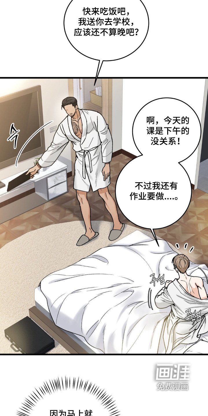 第20章：害羞