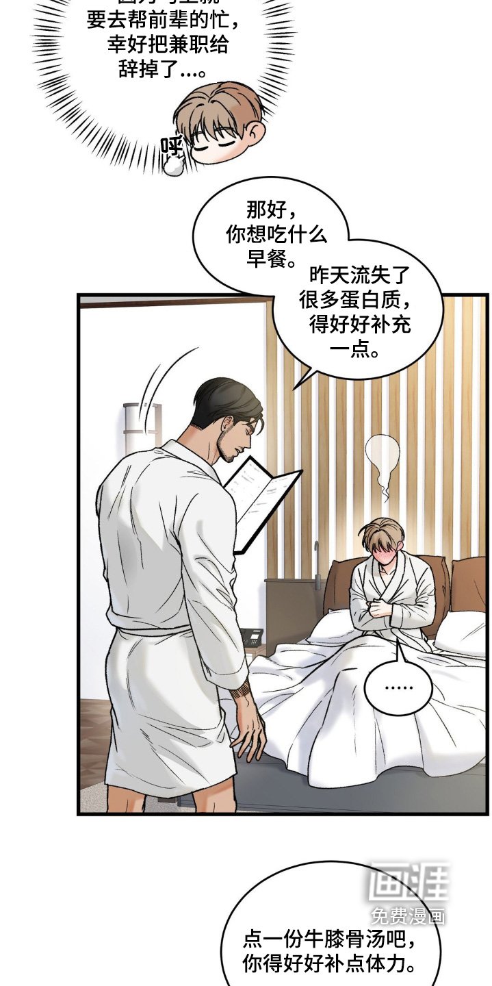 第20章：害羞