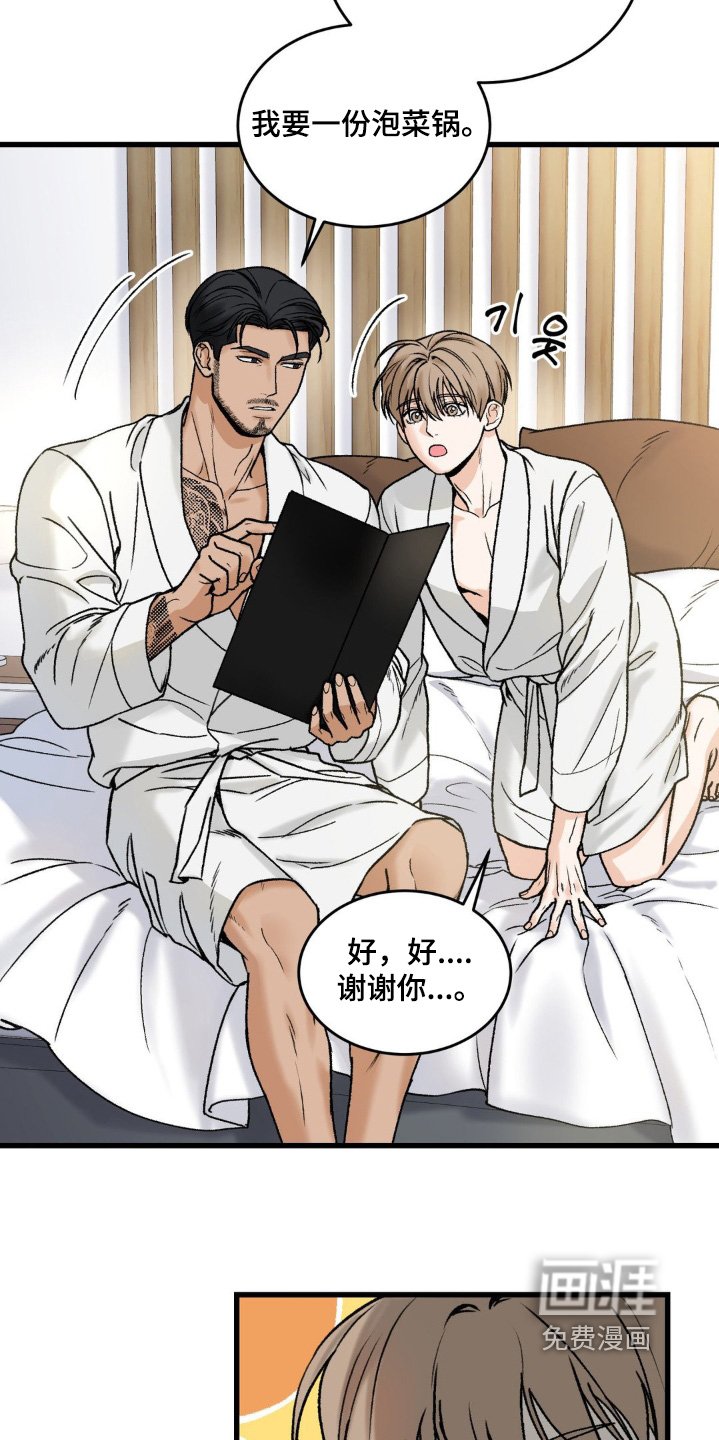 第20章：害羞