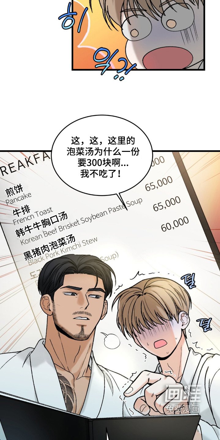 第20章：害羞