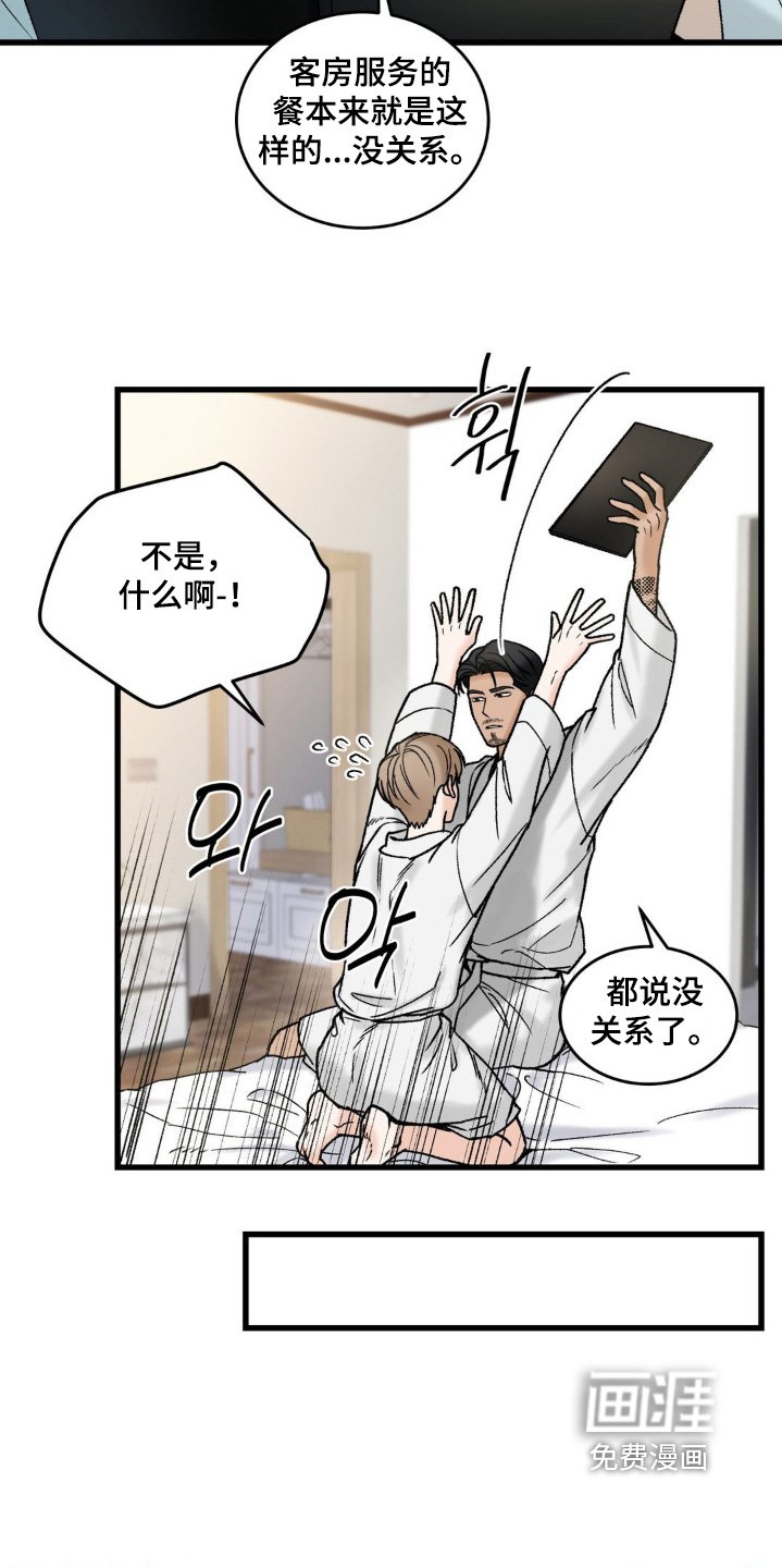 第20章：害羞