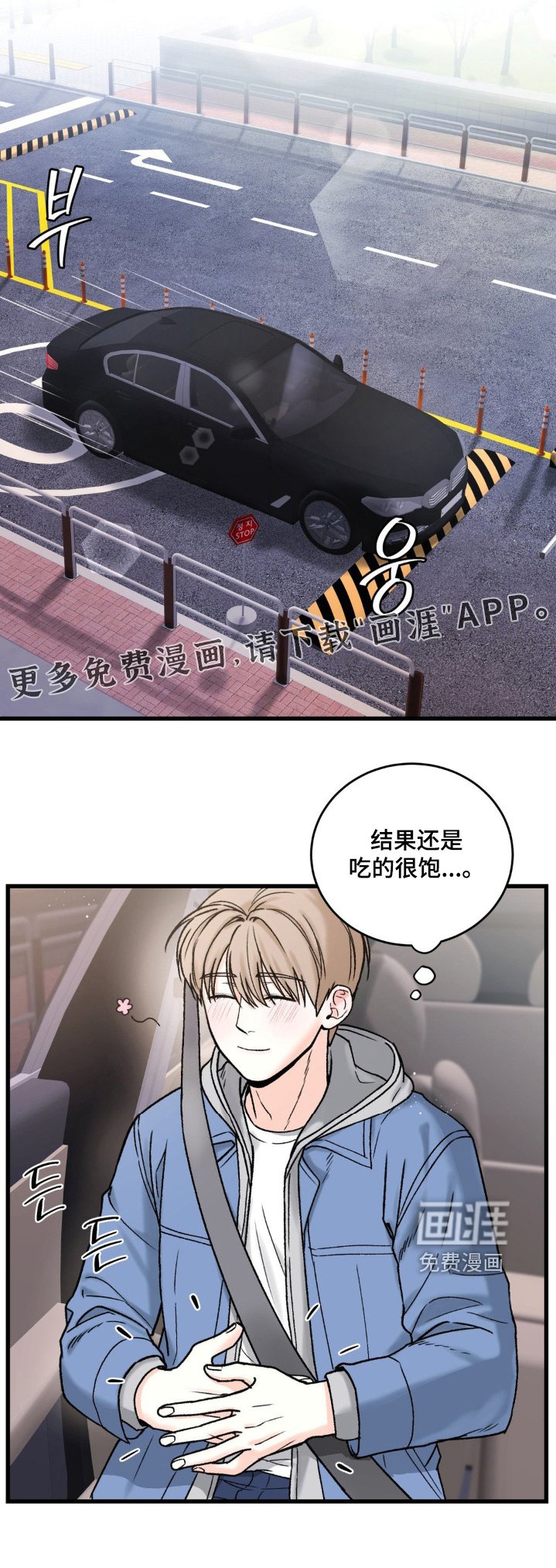 第20章：害羞
