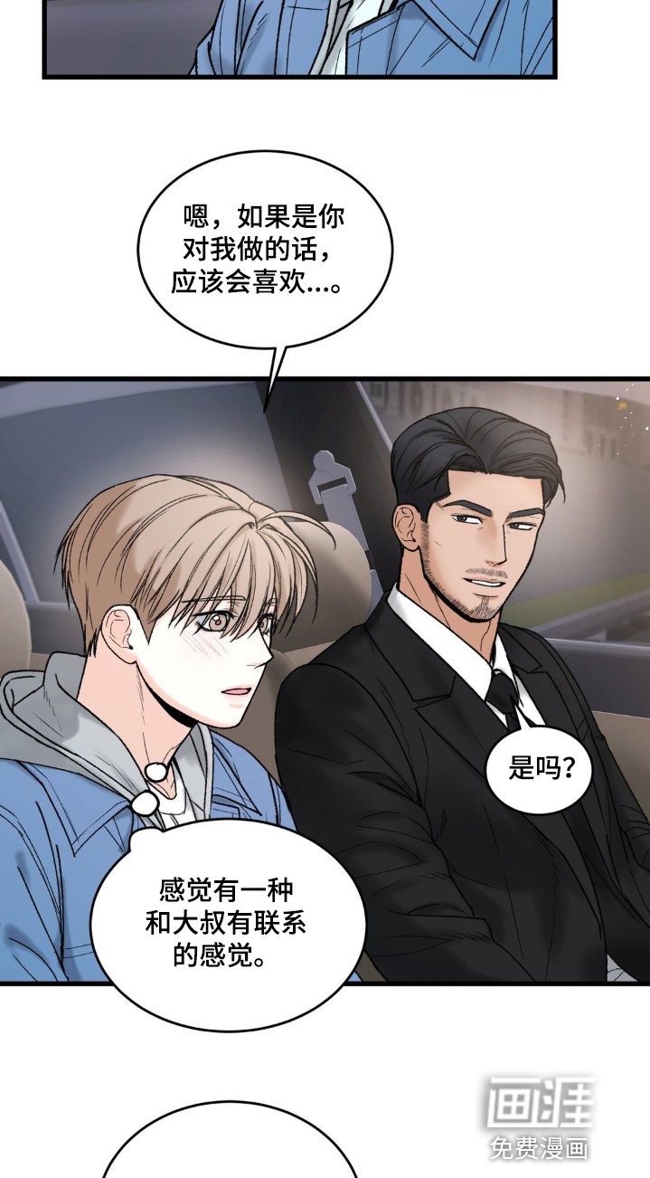 第21章：没关系