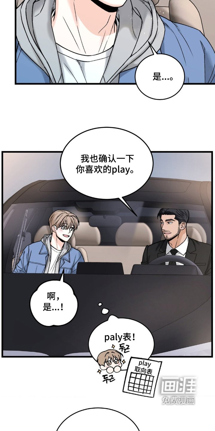 第21章：没关系