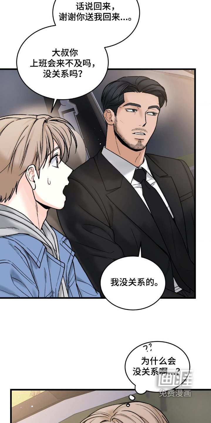 第21章：没关系