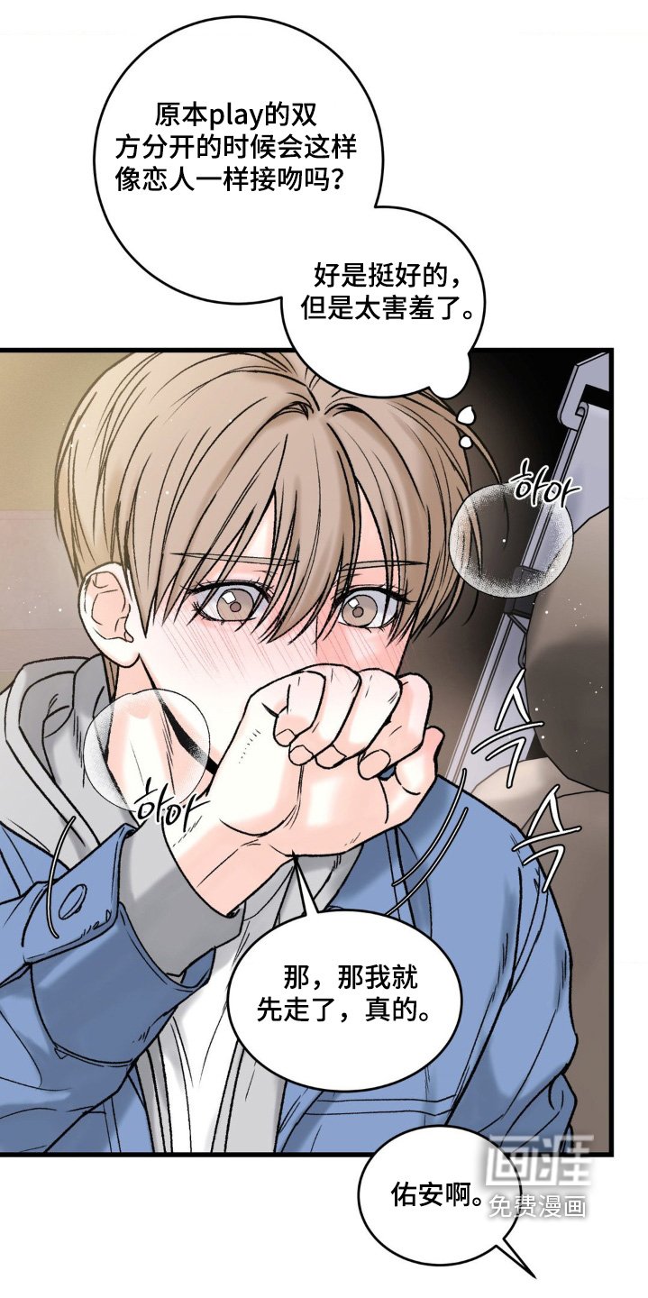 第21章：没关系