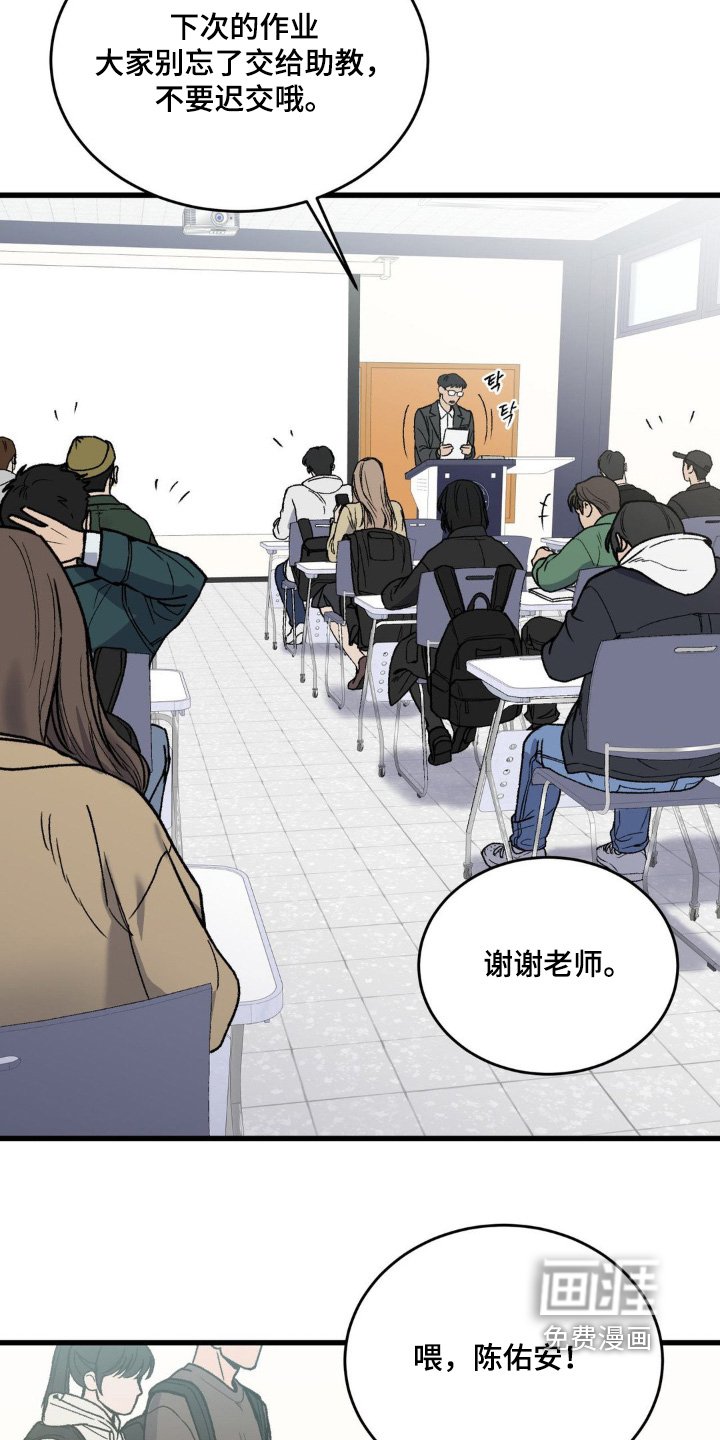 第22章：单恋