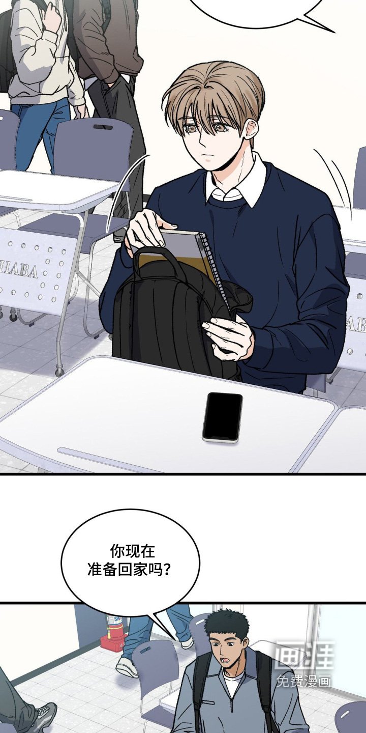 第22章：单恋