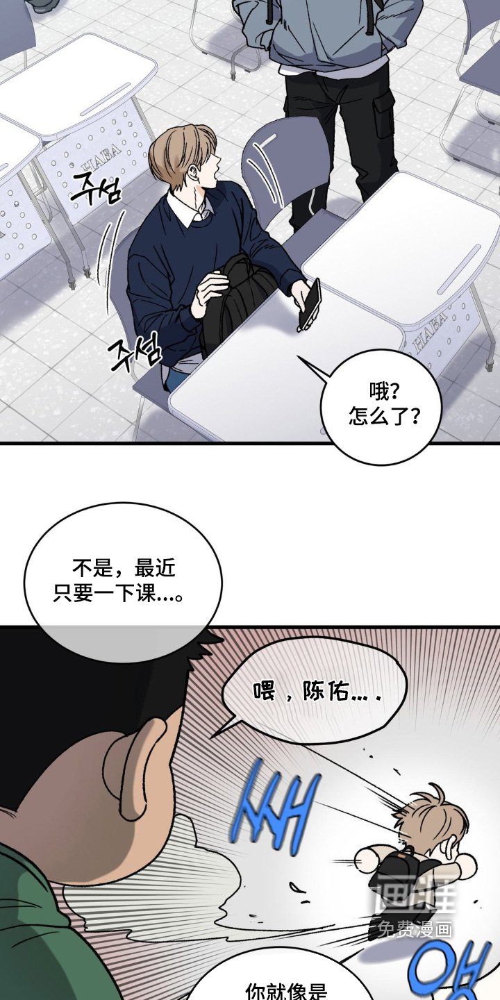 第22章：单恋