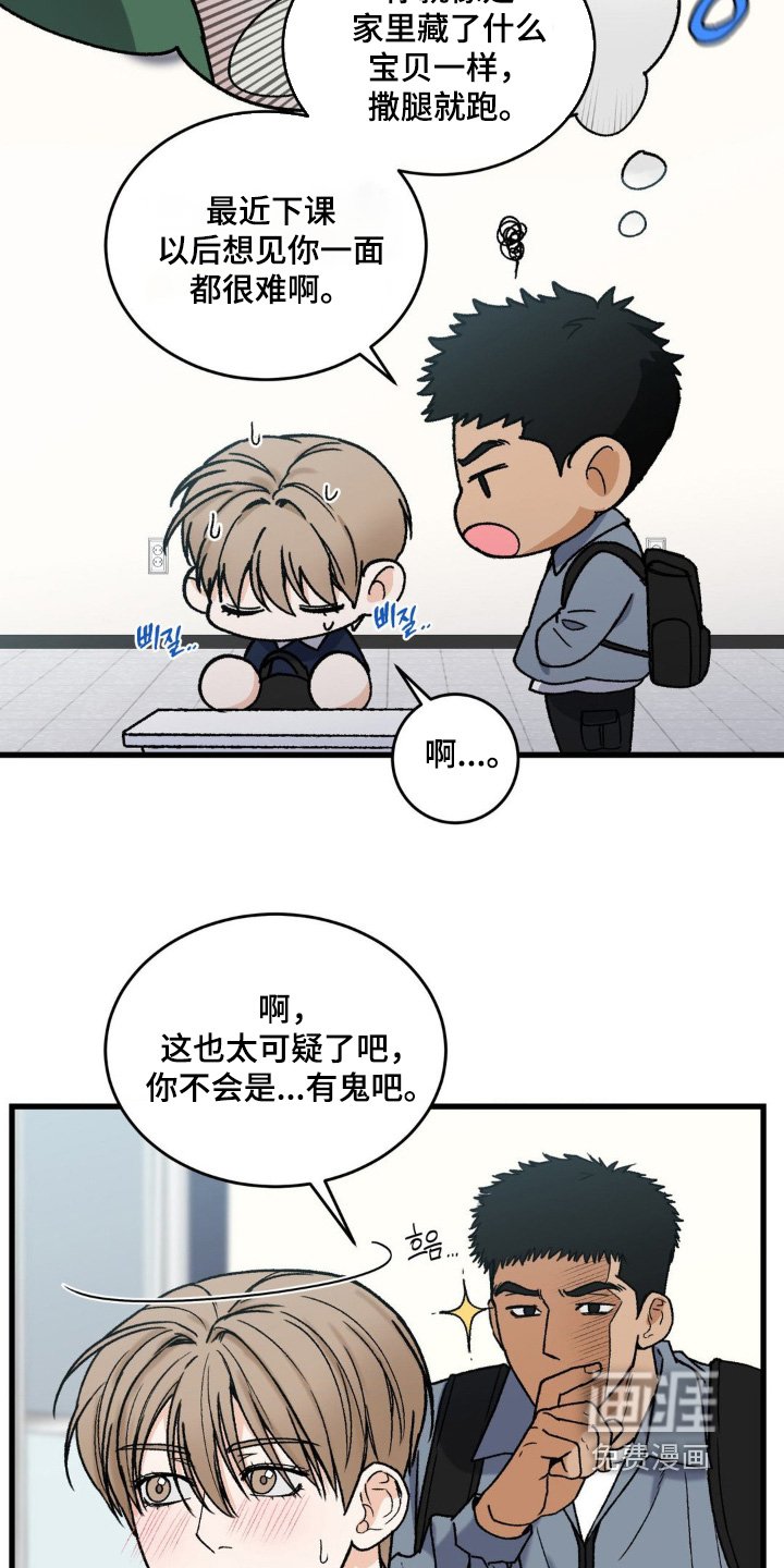 第22章：单恋