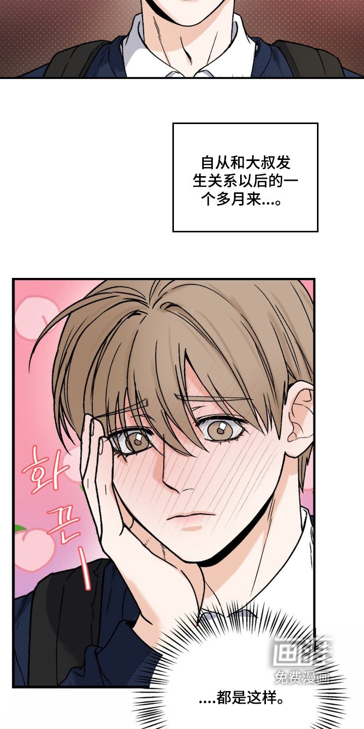 第22章：单恋