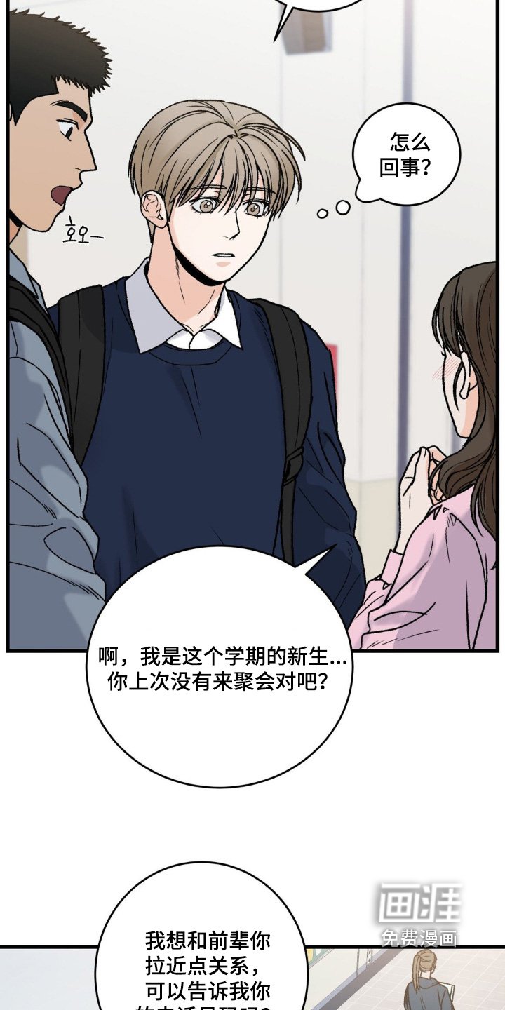 第22章：单恋