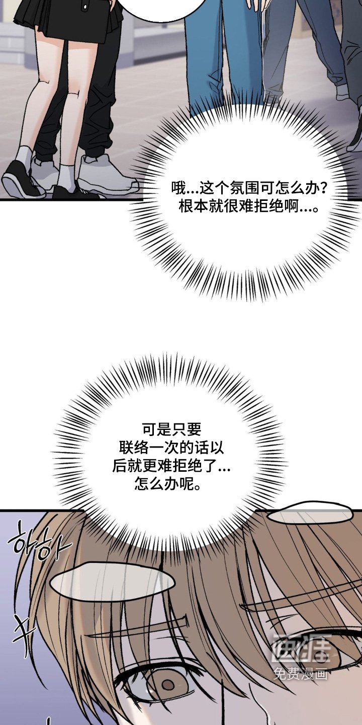 第22章：单恋