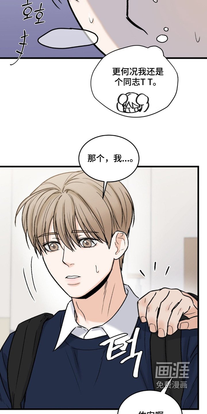 第22章：单恋