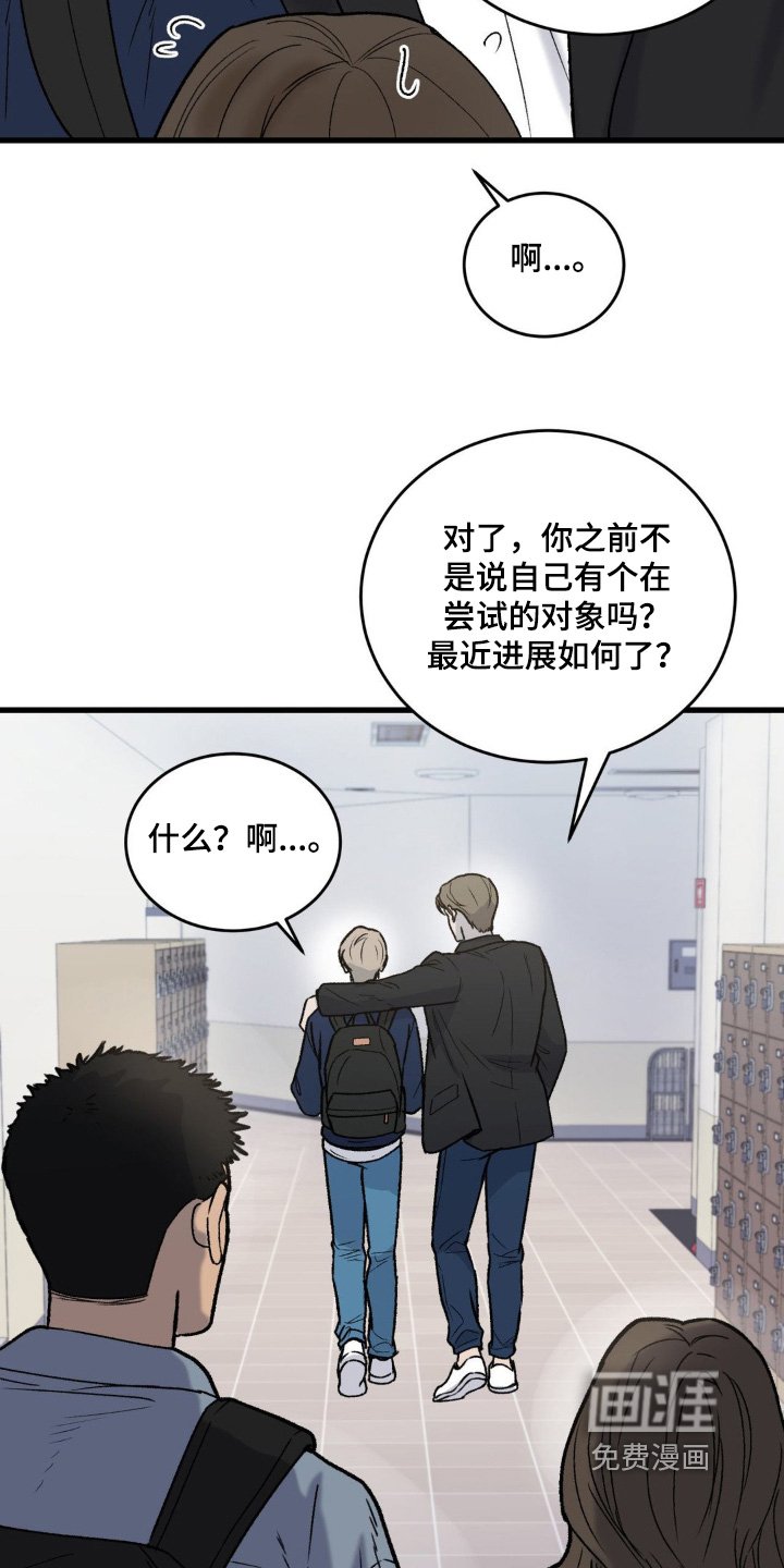 第22章：单恋