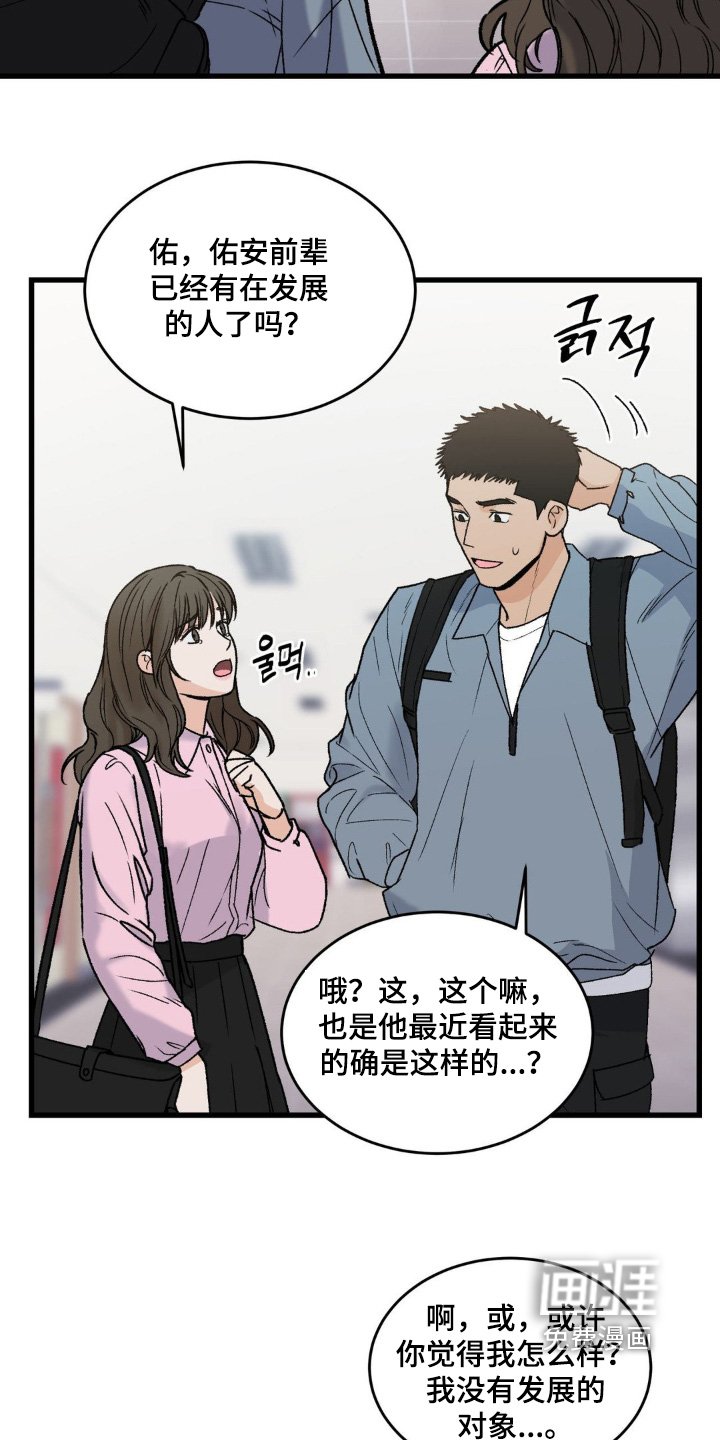 第22章：单恋