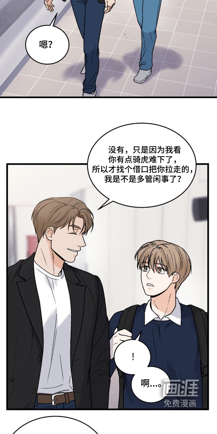 第22章：单恋