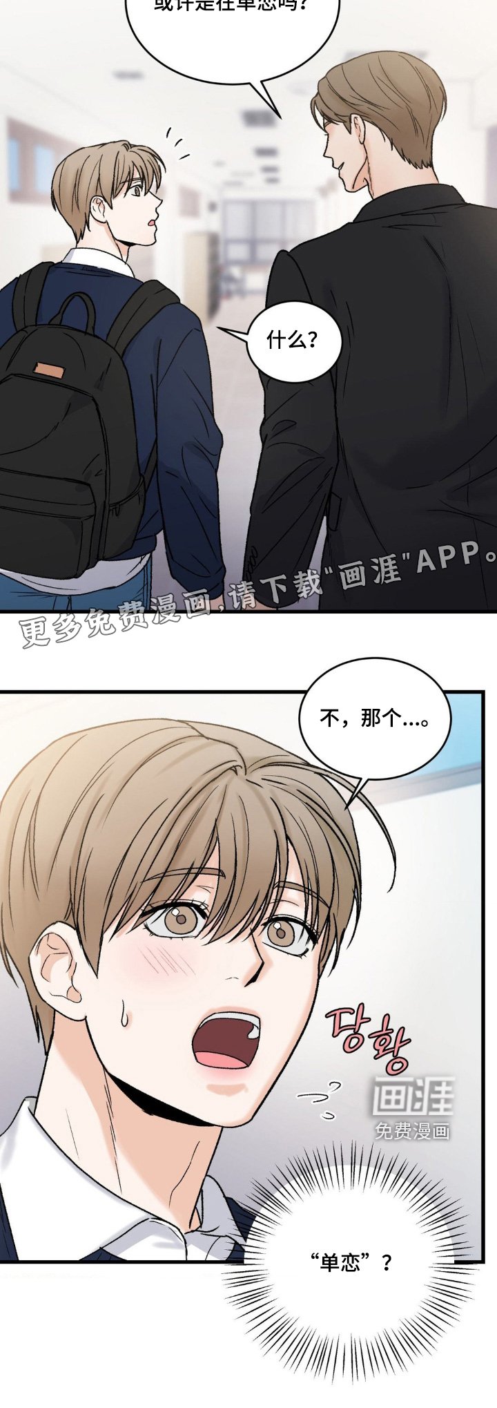 第22章：单恋