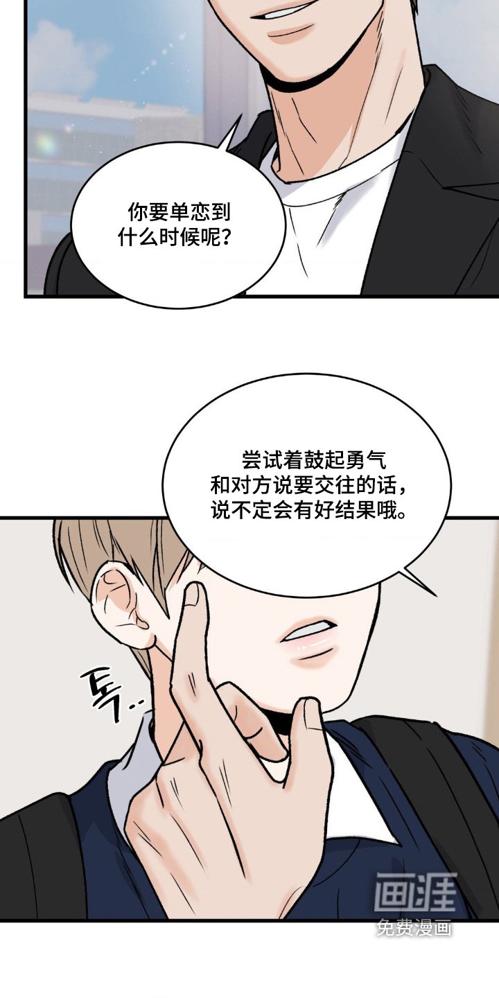 第23章：赶紧回家吧