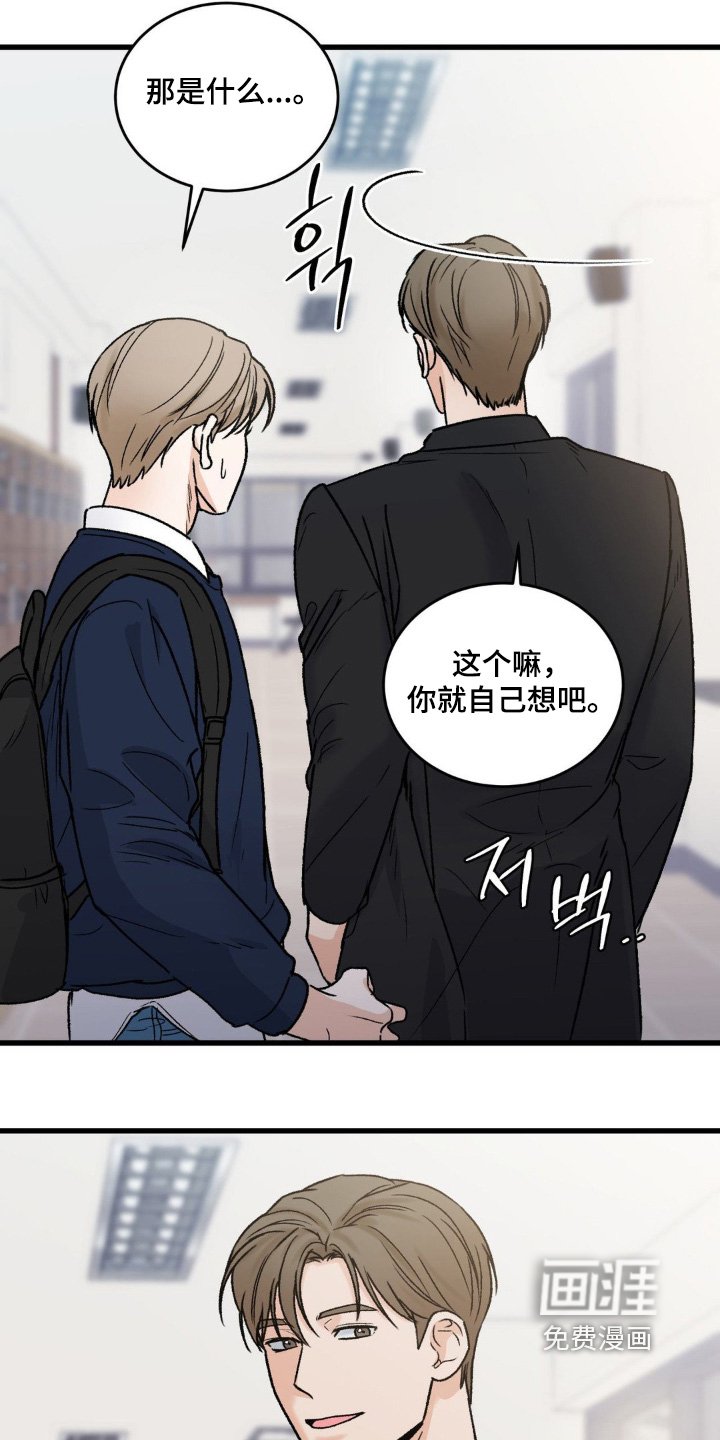 第23章：赶紧回家吧
