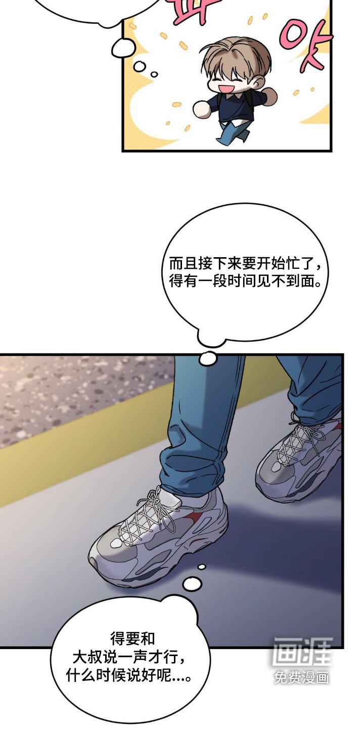第23章：赶紧回家吧