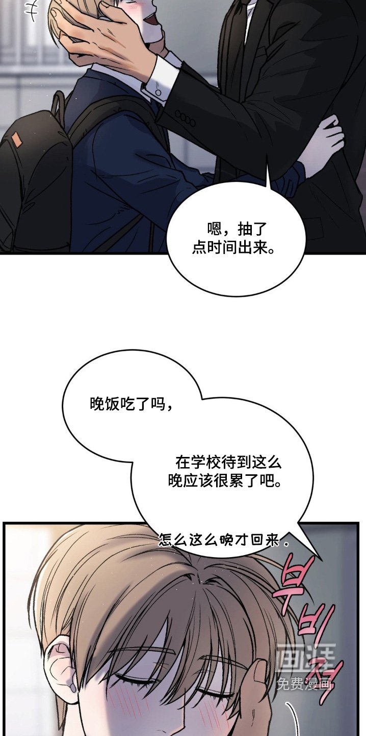 第23章：赶紧回家吧