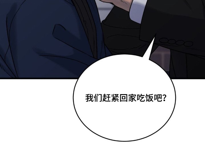 第23章：赶紧回家吧