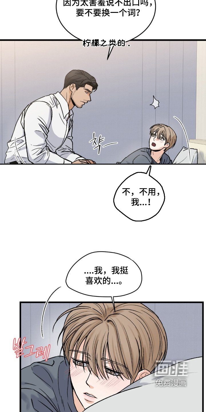 第24章：有没有恋爱想法