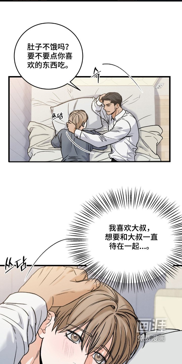第24章：有没有恋爱想法