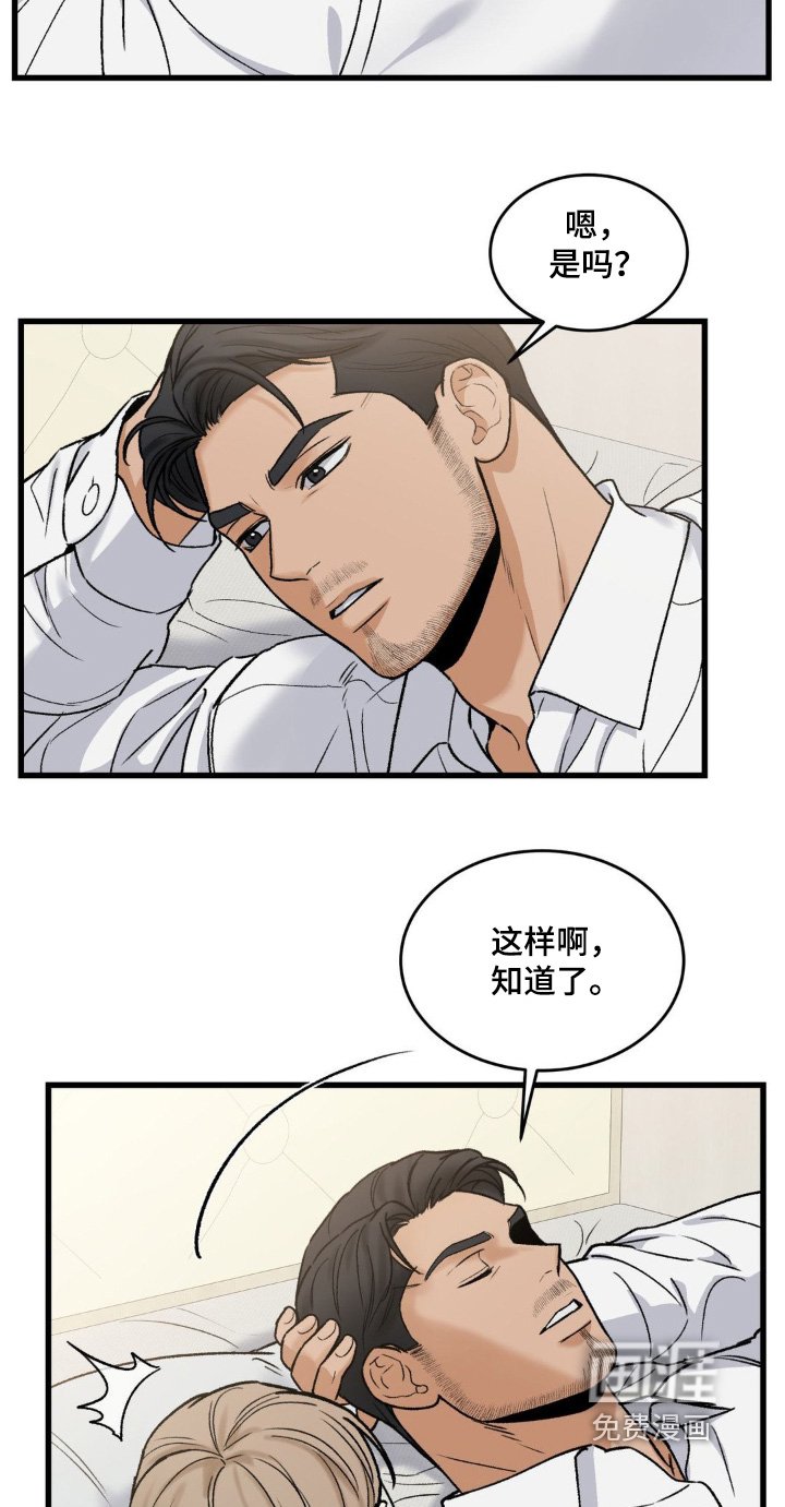 第24章：有没有恋爱想法