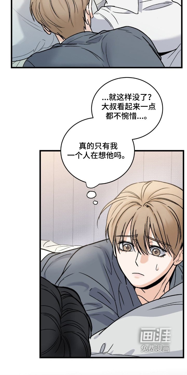 第24章：有没有恋爱想法