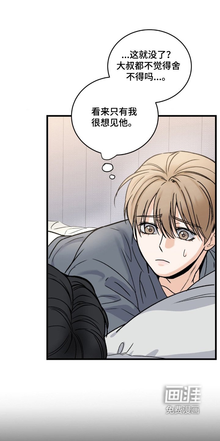 第25章：我的眼泪