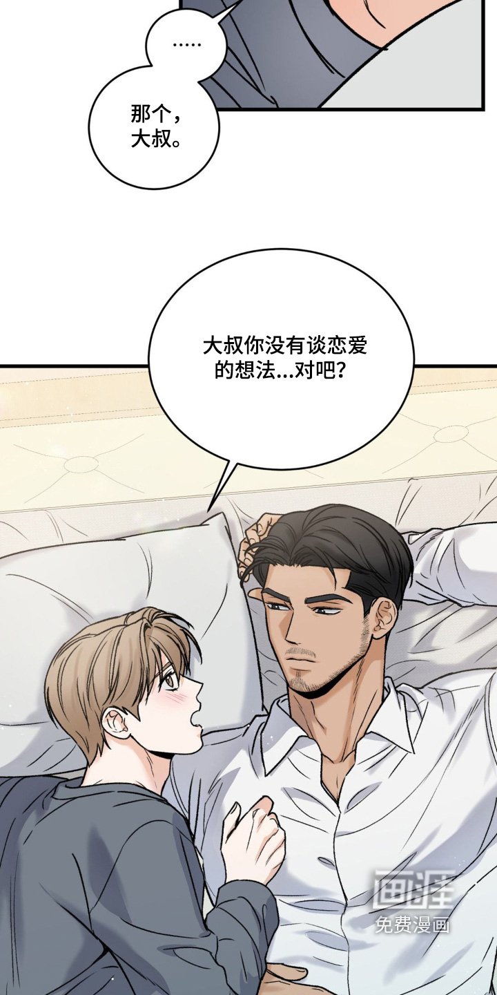 第25章：我的眼泪