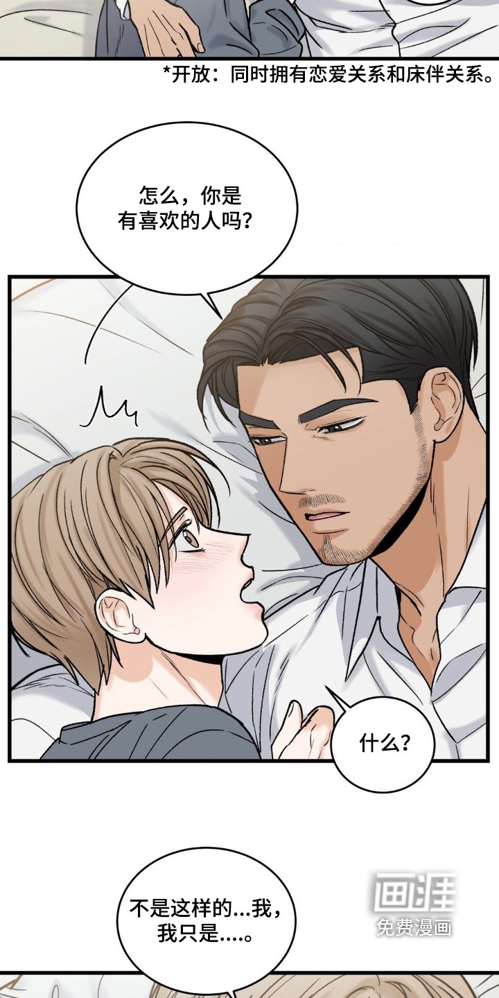第25章：我的眼泪