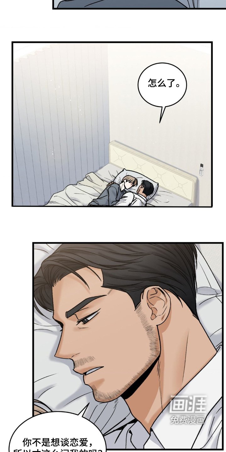 第25章：我的眼泪