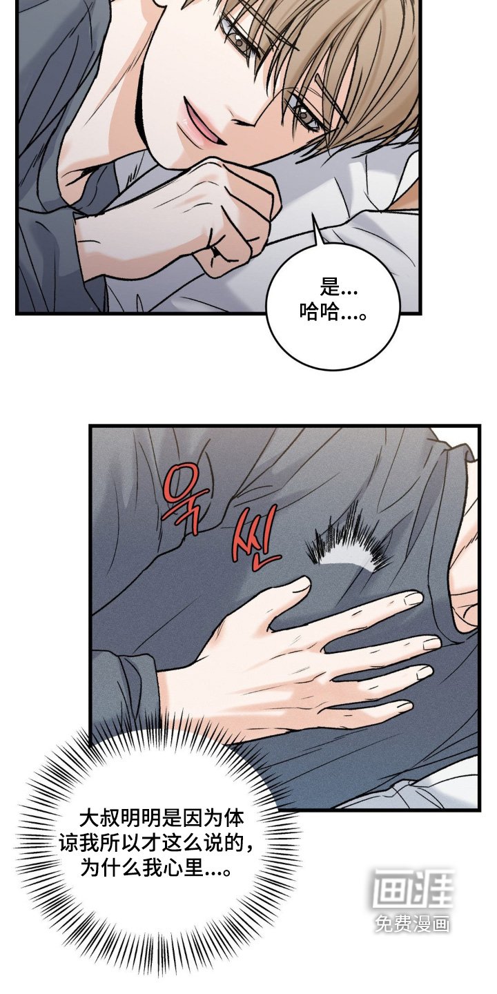 第25章：我的眼泪
