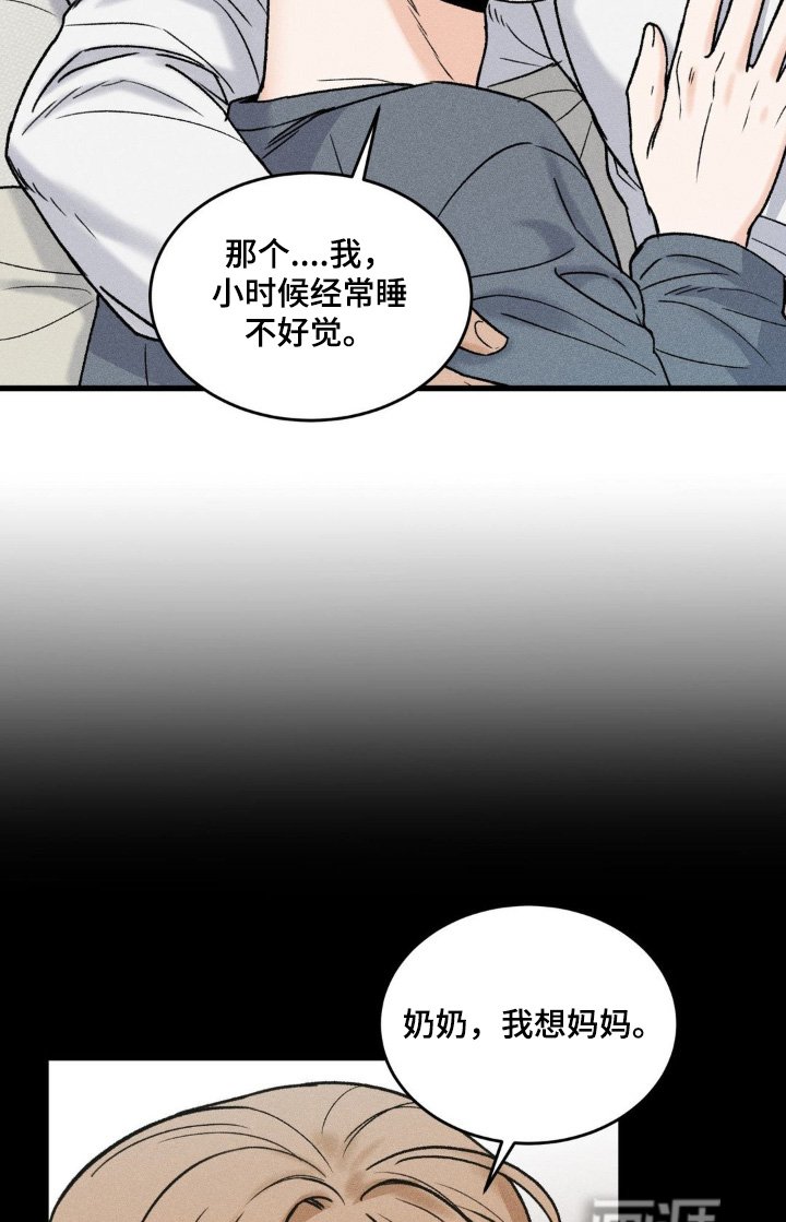第25章：我的眼泪