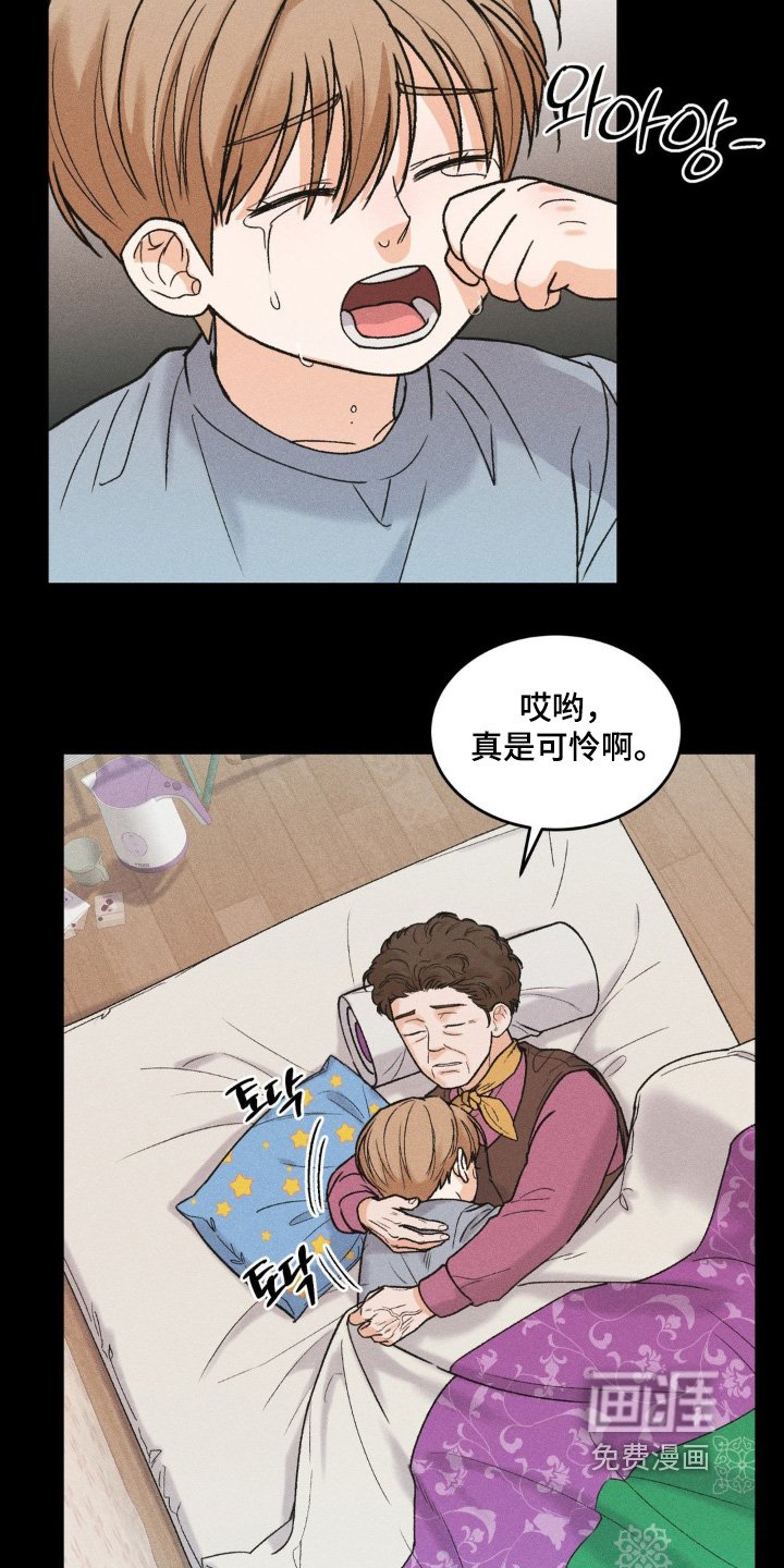 第25章：我的眼泪