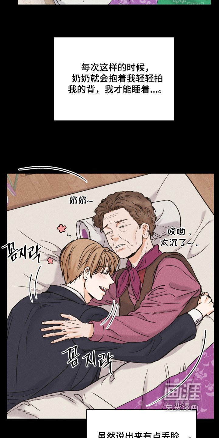 第25章：我的眼泪