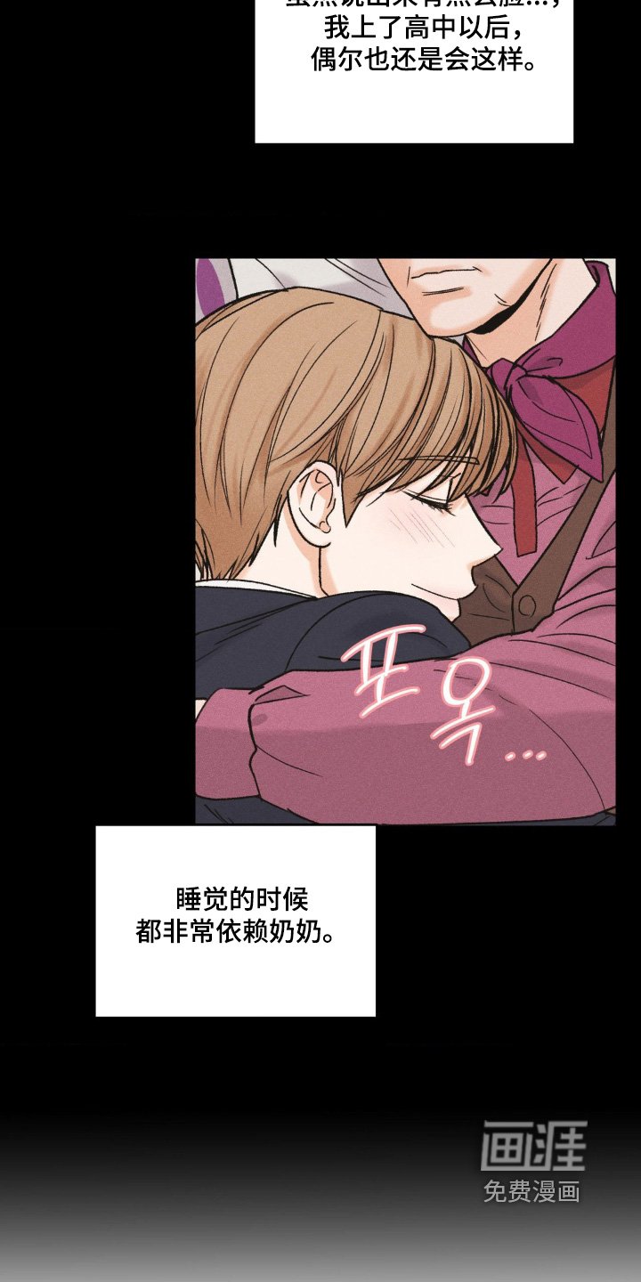 第25章：我的眼泪